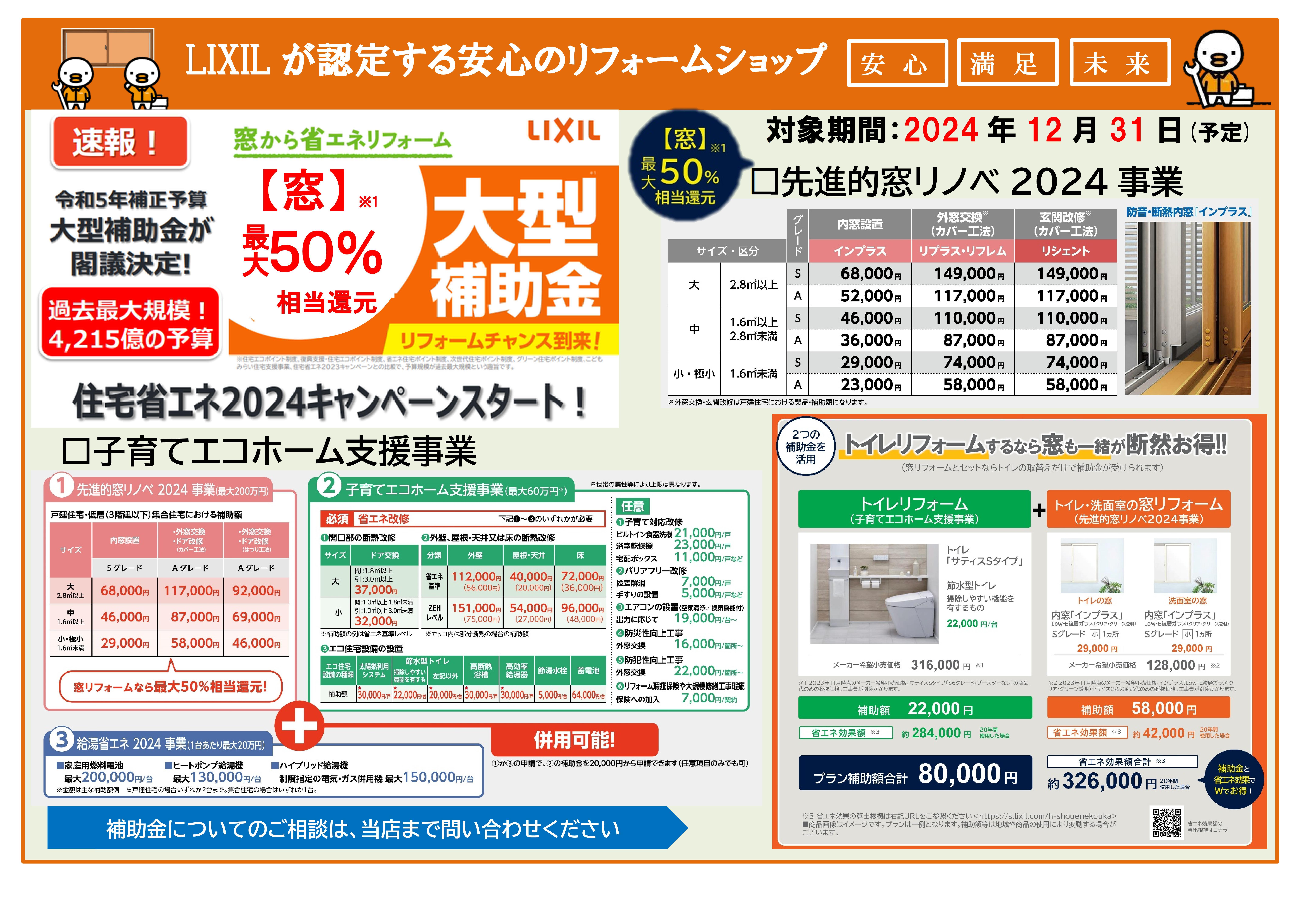 https://www.lixil-reformshop.jp/shop/SP00000348/photos/52f863e86bdadb2a3d296ecd176ac4c4469179d3.jpg