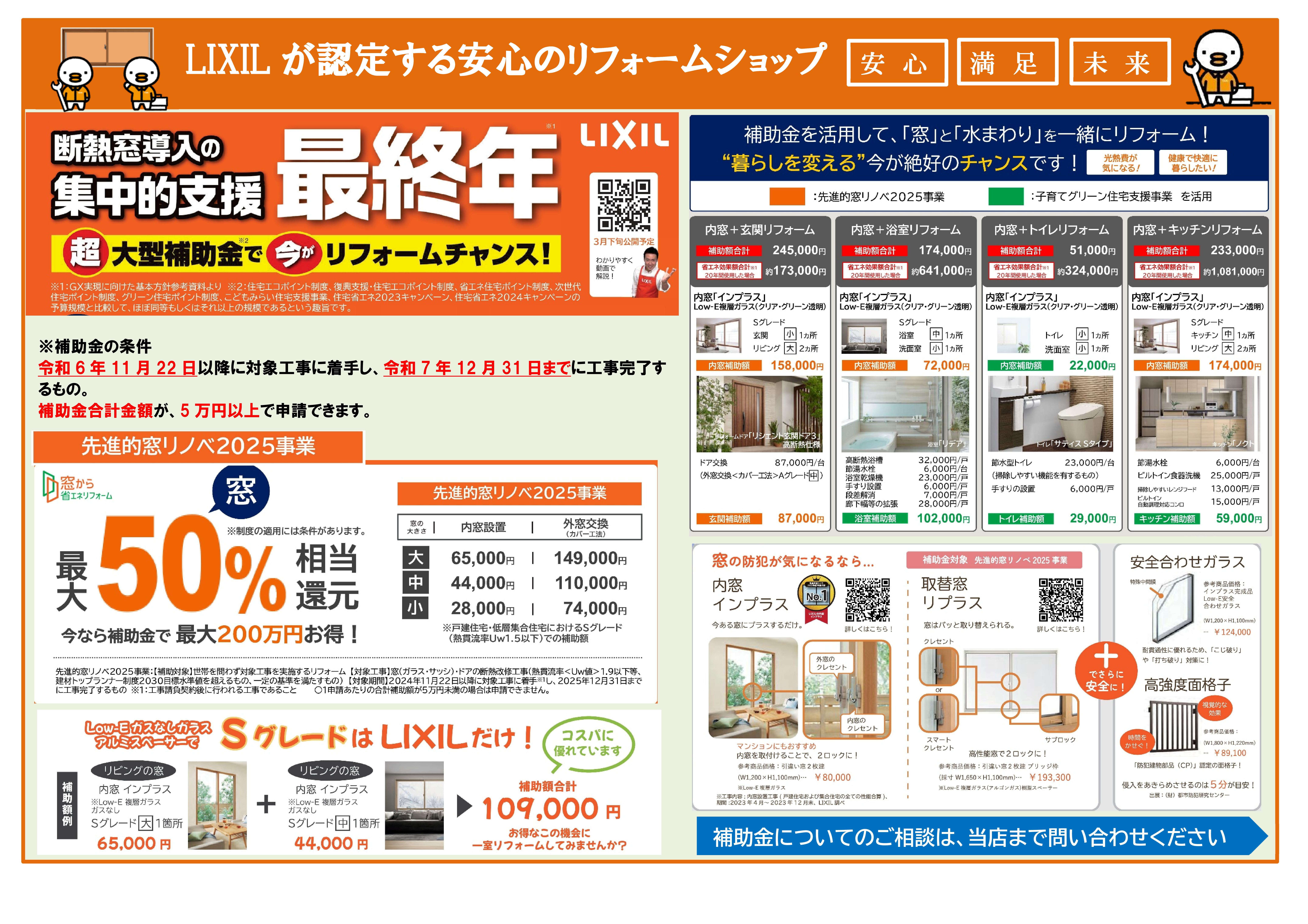 https://www.lixil-reformshop.jp/shop/SP00000348/photos/610c6ecf37762920959119c7e7197b891f315e68.jpg