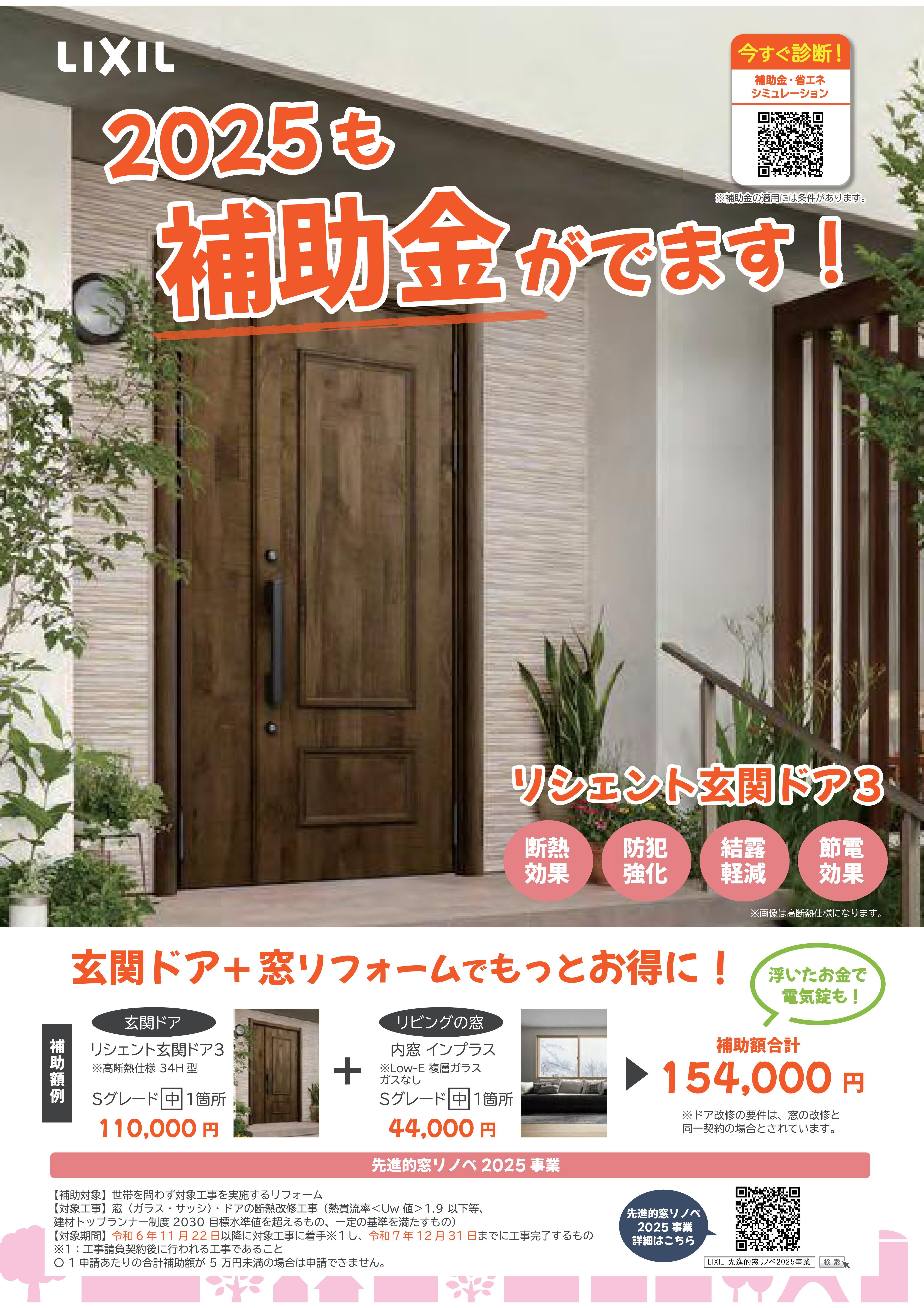 https://www.lixil-reformshop.jp/shop/SP00000348/photos/8a7ded378f71fd0305f8f0382e070a43e3fb5ebe.jpg