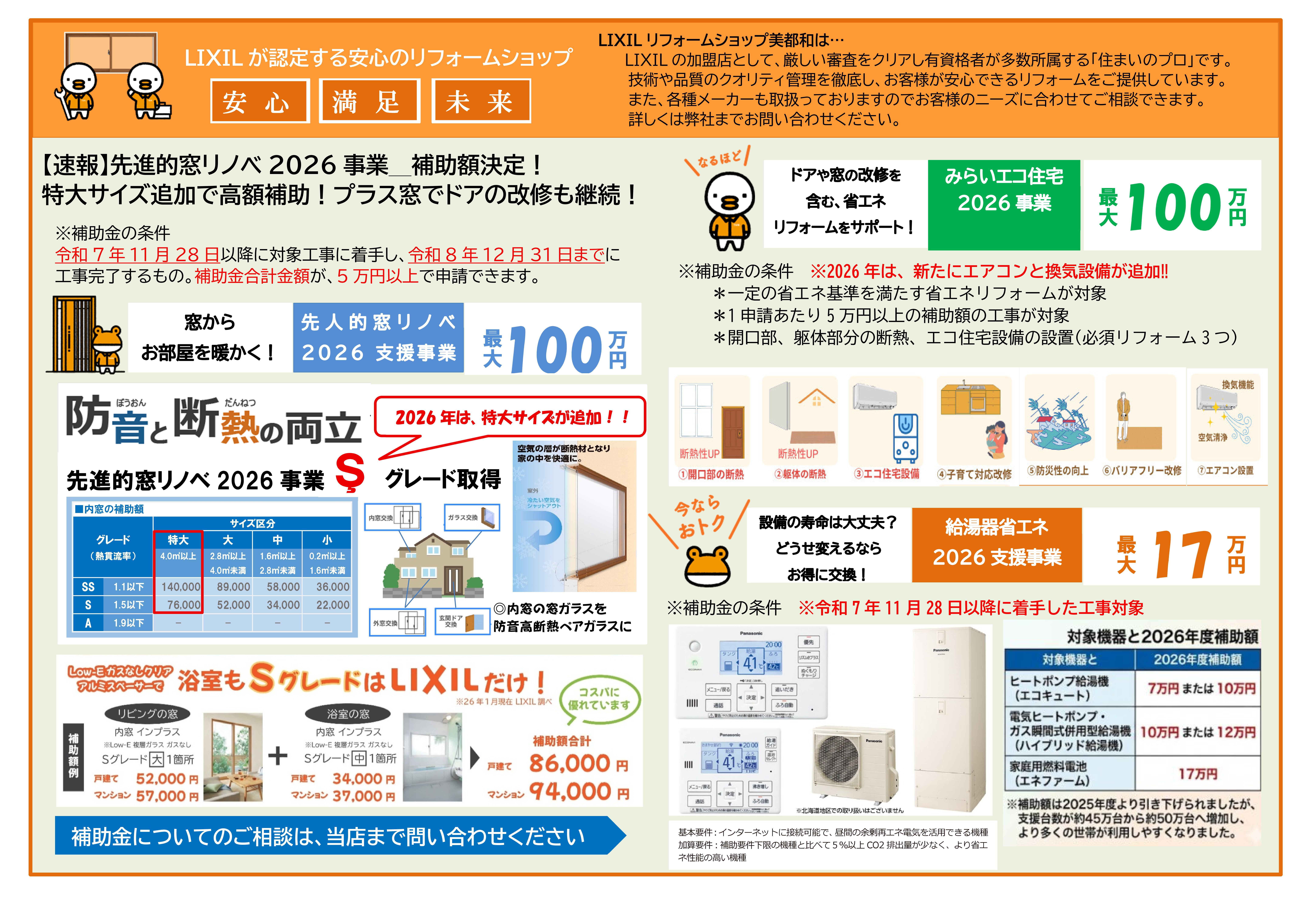 https://www.lixil-reformshop.jp/shop/SP00000348/photos/9d6e47fe126f41370e69abbea9279b8c19cbce26.jpg