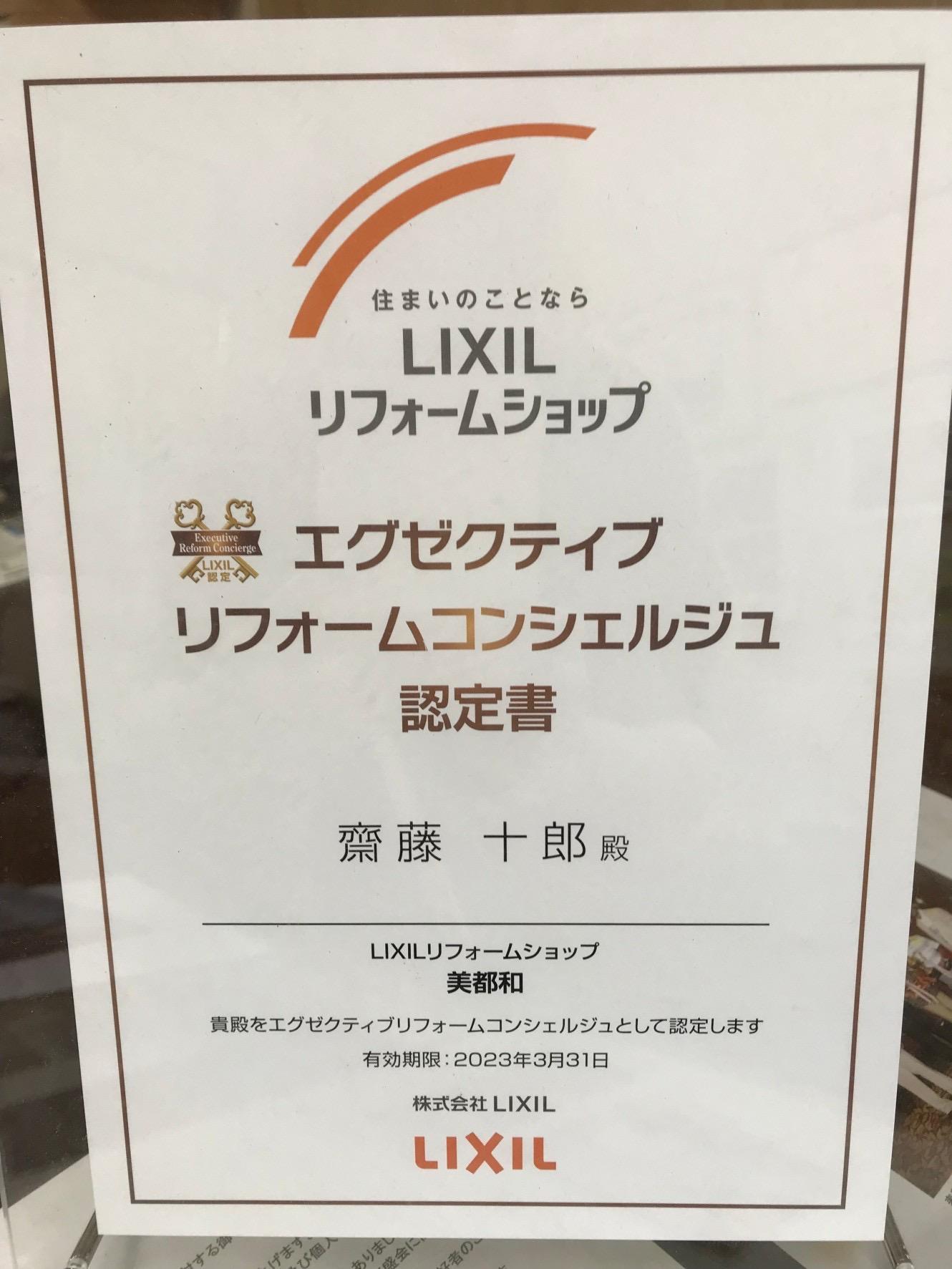 https://www.lixil-reformshop.jp/shop/SP00000348/photos/IMG_5821.JPG