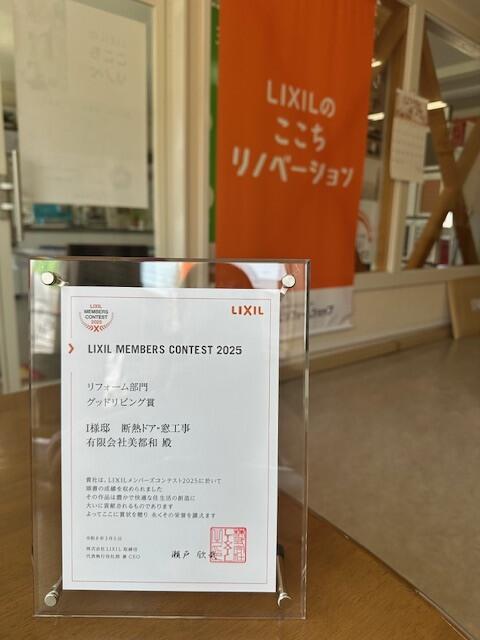https://www.lixil-reformshop.jp/shop/SP00000348/photos/IMG_7081.jpeg