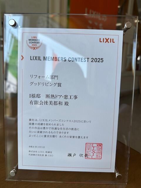 https://www.lixil-reformshop.jp/shop/SP00000348/photos/IMG_7082.jpeg