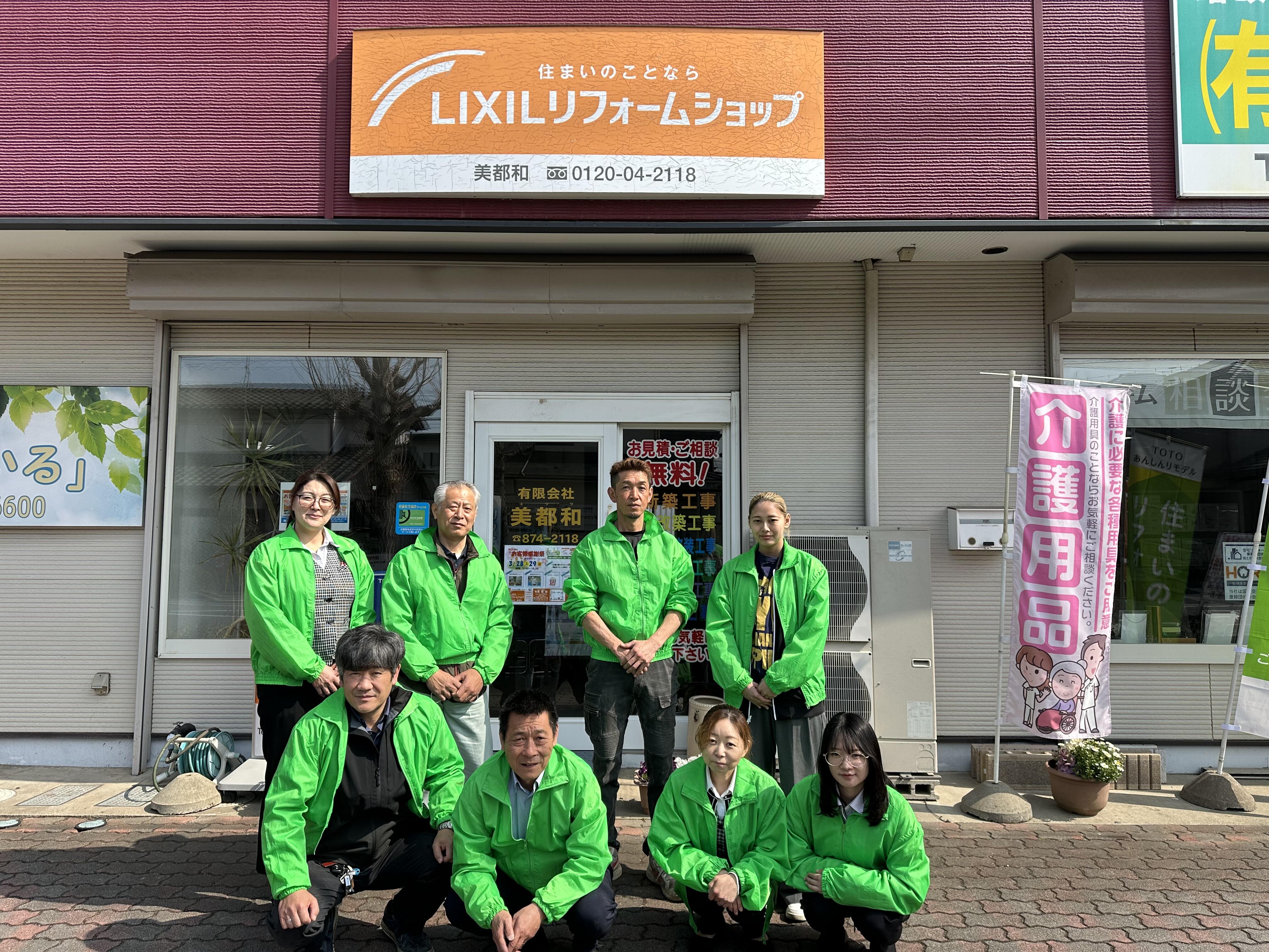 https://www.lixil-reformshop.jp/shop/SP00000348/photos/IMG_7180.JPG