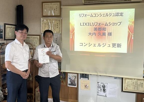 https://www.lixil-reformshop.jp/shop/SP00000348/photos/IMG_9233kakou.jpg
