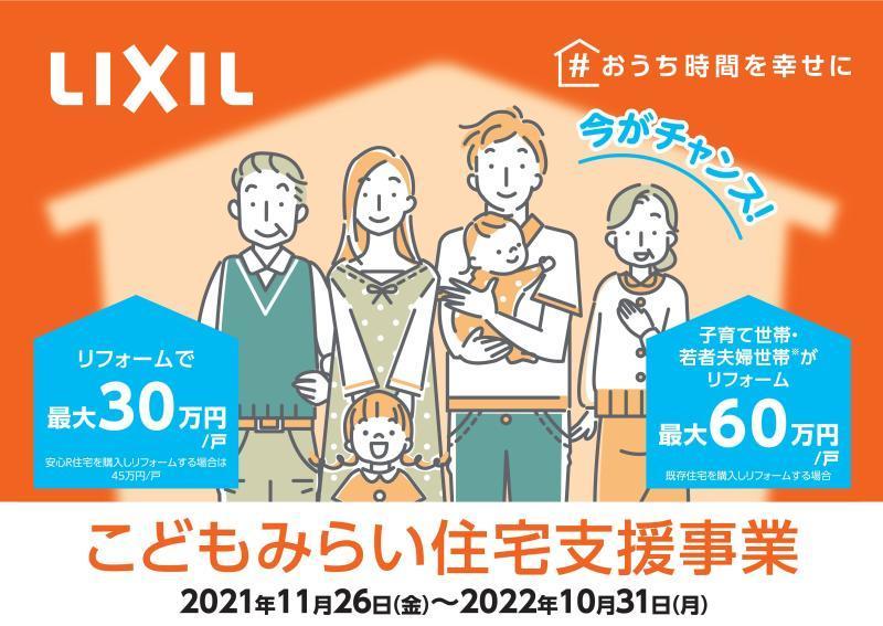 https://www.lixil-reformshop.jp/shop/SP00000348/photos/a9eec72f03819e08f248ba6eeb5a9a579a3c73a6.jpg