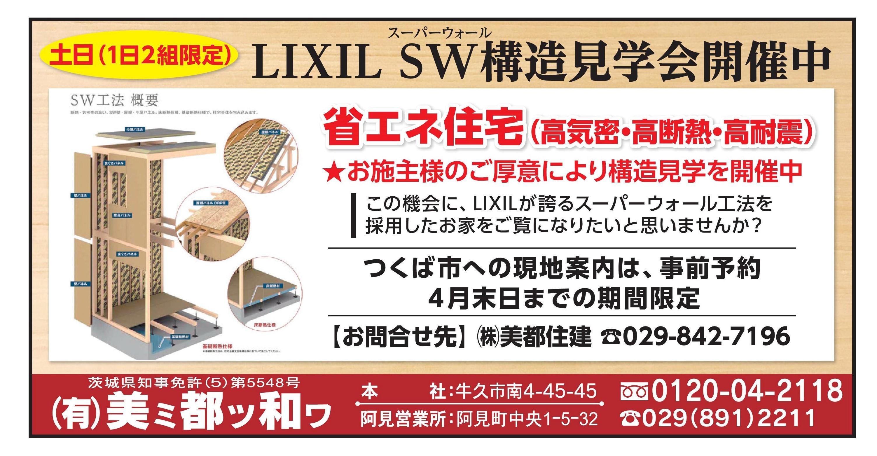 https://www.lixil-reformshop.jp/shop/SP00000348/photos/b0bd974e40199aecd77d00da641dbb88c2881a3a.jpg