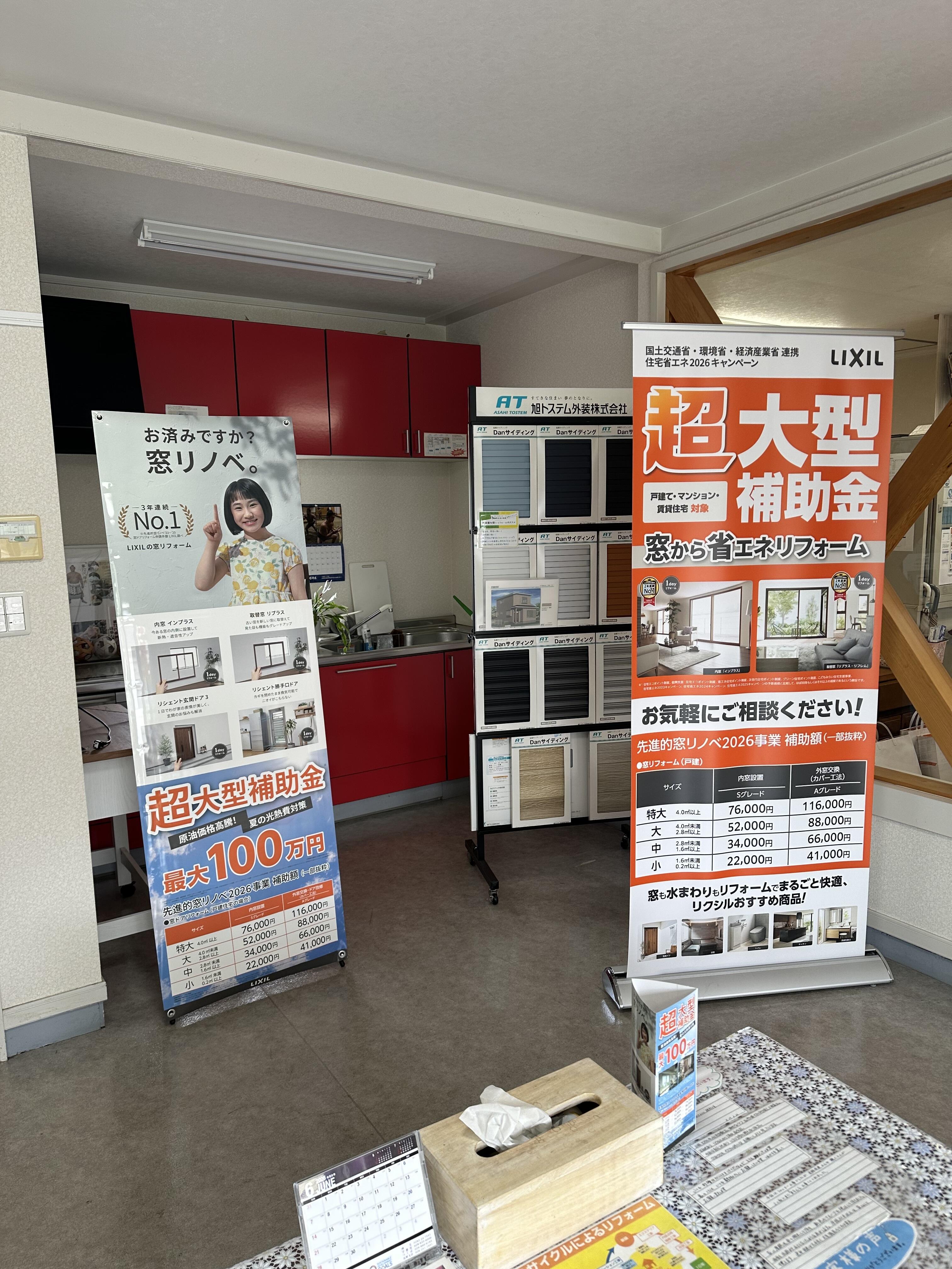 https://www.lixil-reformshop.jp/shop/SP00000348/photos/c295fbb0b848312e64d36e0034bd565876a8aa6d.JPG