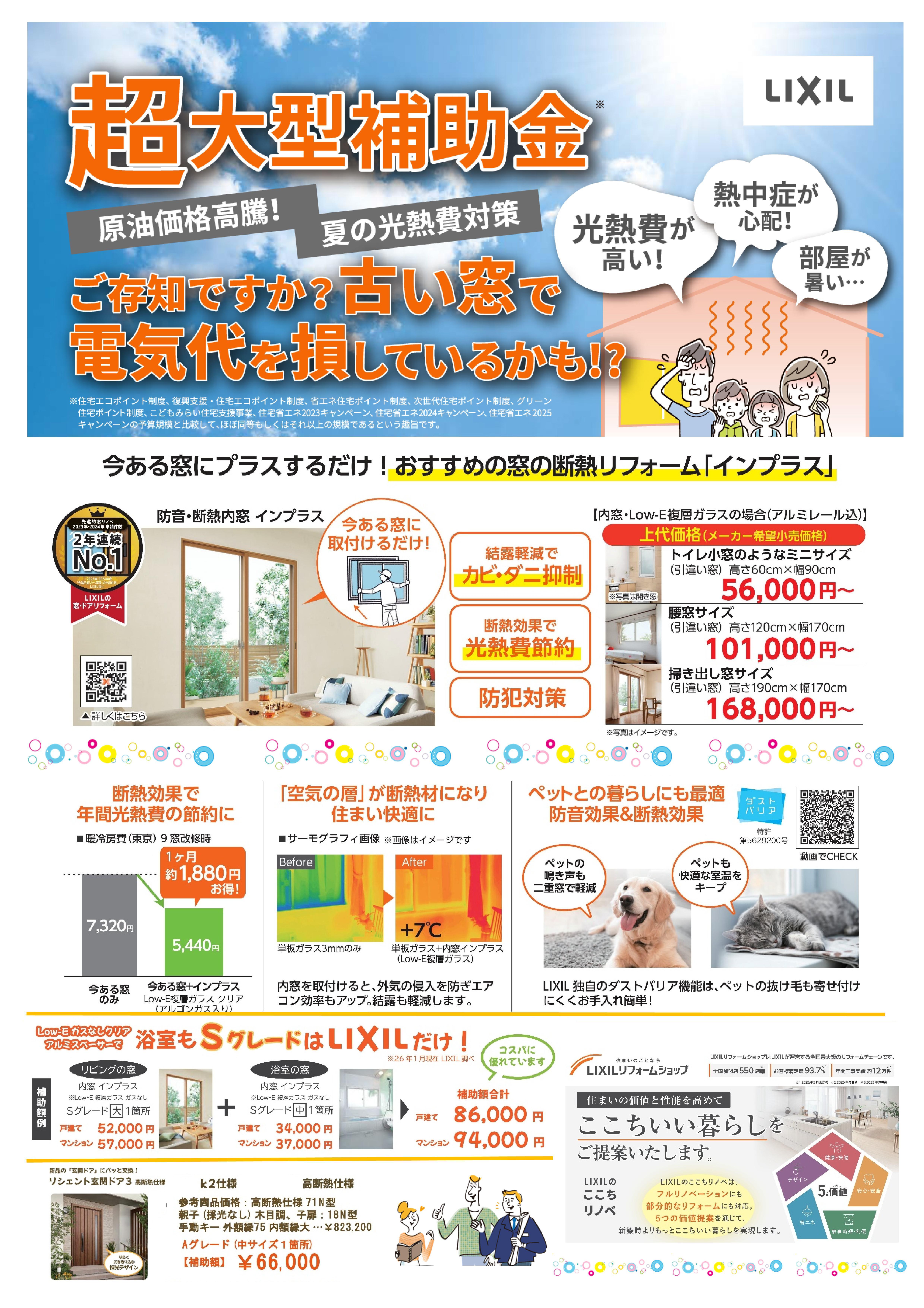 https://www.lixil-reformshop.jp/shop/SP00000348/photos/e0ee7bc48e33c970d927d1e1f91170b797b3804f.jpg