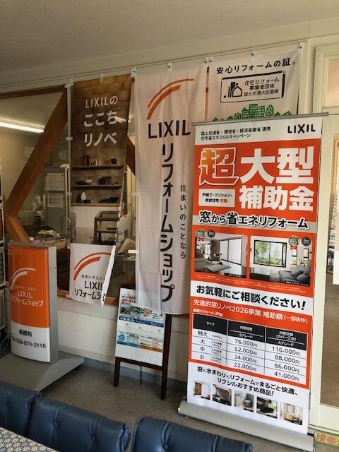 https://www.lixil-reformshop.jp/shop/SP00000348/photos/ea858d1f629039ebb38cc7284bcf93bc8e8db890.jpg