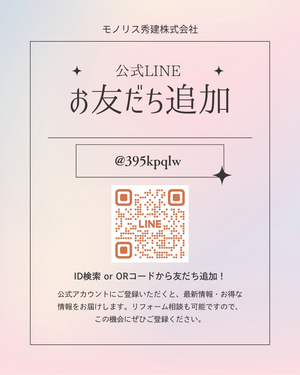 LINE友達追加.png