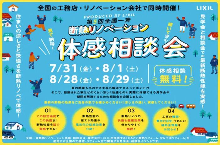 完成 見学クラウド用横 チラシ-2.jpg