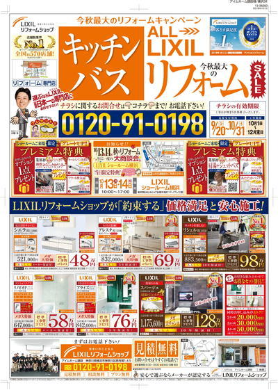 LIXILアイムホーム建設_表 2-1.jpg