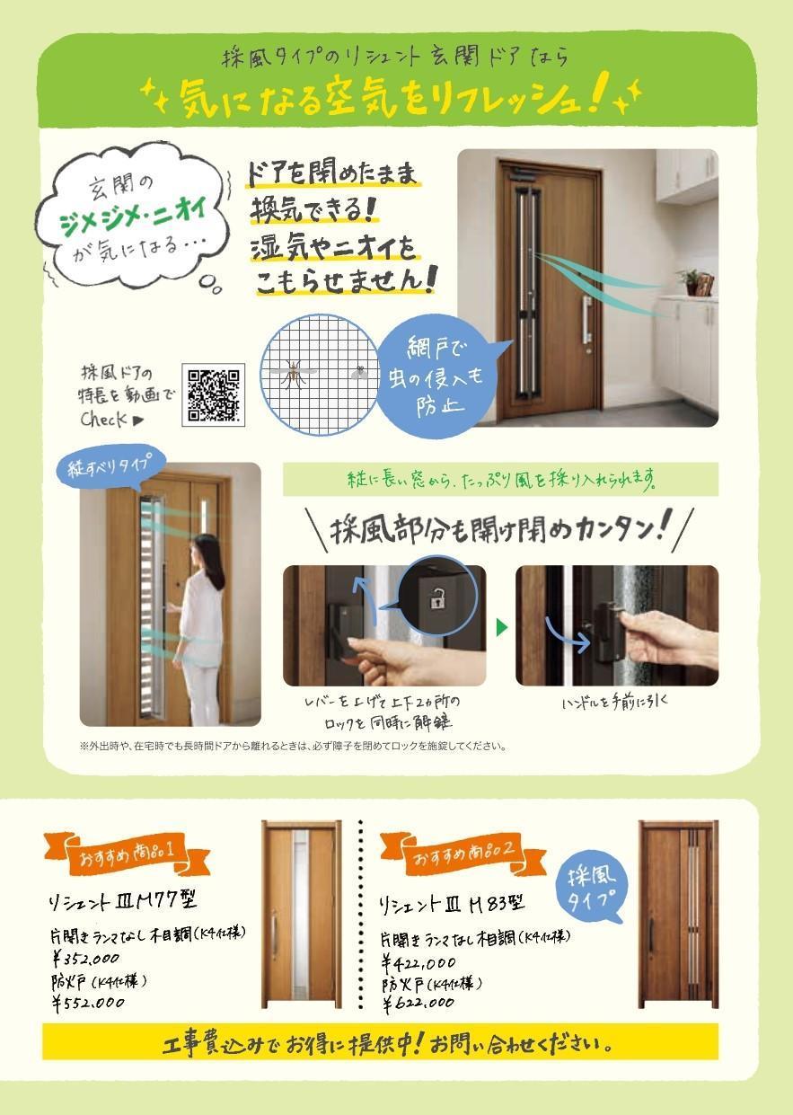 玄関_page-0002 (2).jpg