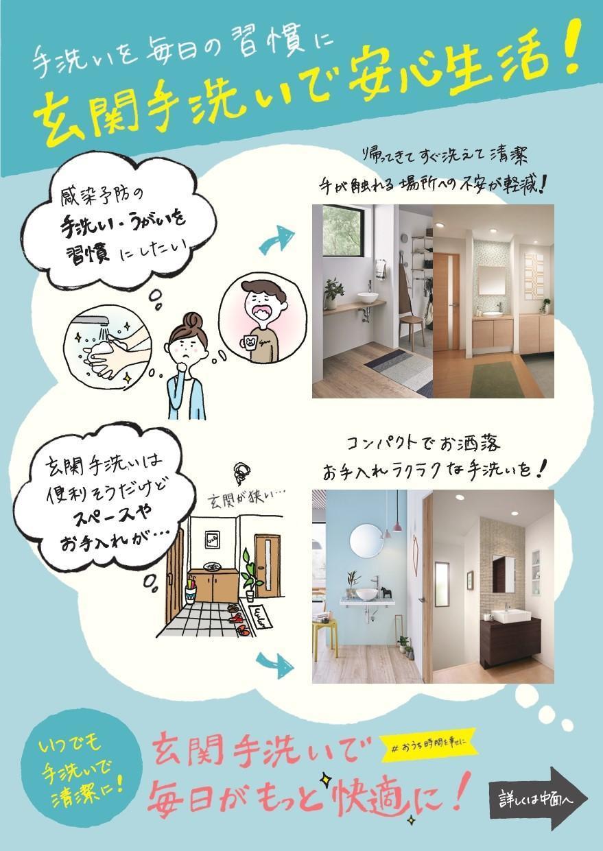 teiki_202010_washhands_page-0001.jpg