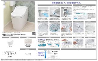 ～トイレのプラン明細～