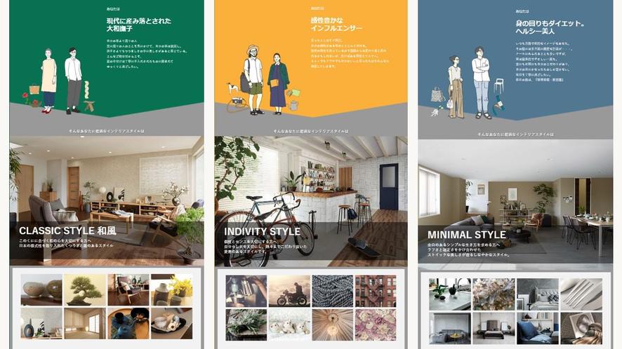 スタイル提案一例.jpg
