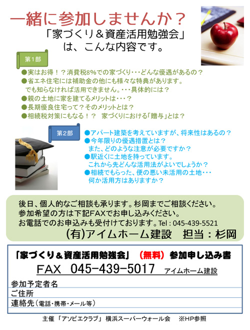 https://www.lixil-reformshop.jp/shop/SP00000351/benkyoukai2_w500p.jpg