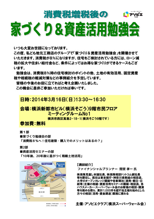 https://www.lixil-reformshop.jp/shop/SP00000351/benkyoukai_w500p.jpg