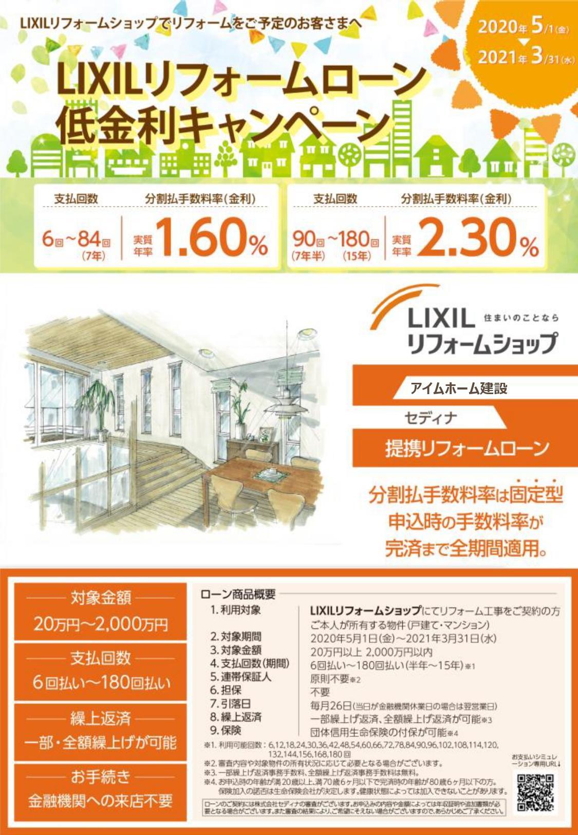 https://www.lixil-reformshop.jp/shop/SP00000351/photos/cd54beba813e53ac8e1601ccf5d46eed447d03c0.jpg