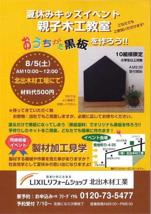 20170709140212454_0001.jpgのサムネイル画像