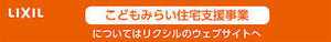 kodomomirai_banner_468_60_red.jpg