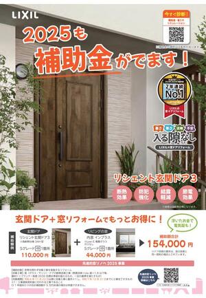 玄関ドアチラシ.jpg