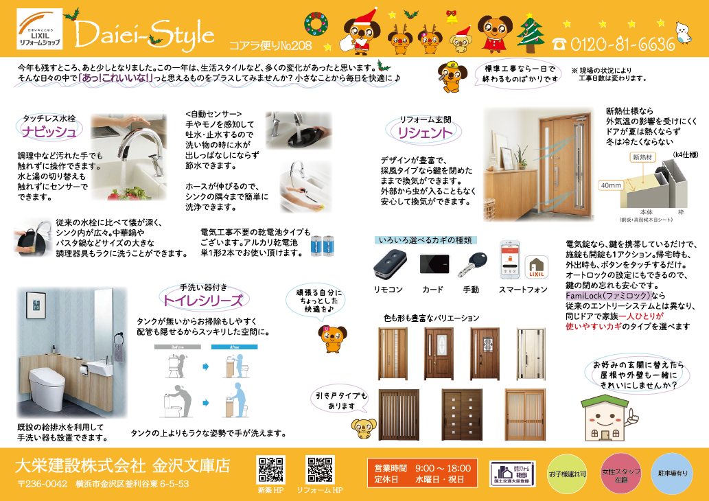 https://www.lixil-reformshop.jp/shop/SP00000367/photos/05e73d75c027616b029b9543228a39105d9a42a7.png