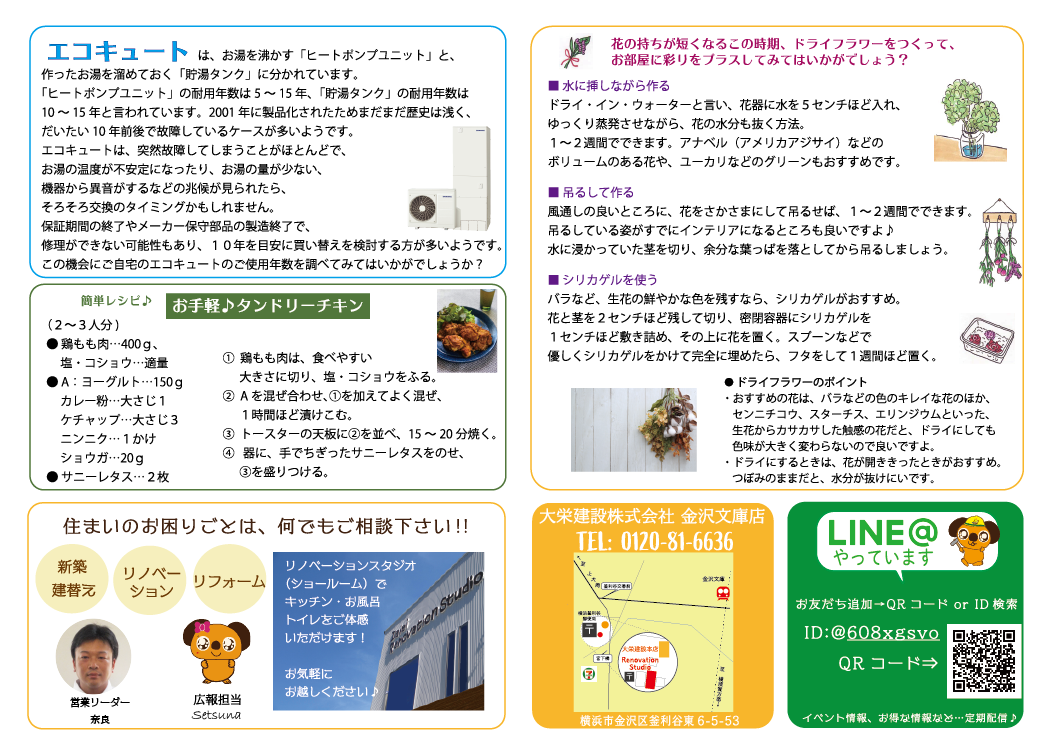 https://www.lixil-reformshop.jp/shop/SP00000367/photos/819b6143fad418f4bcf7bb09fe394f8b9dfe1602.png