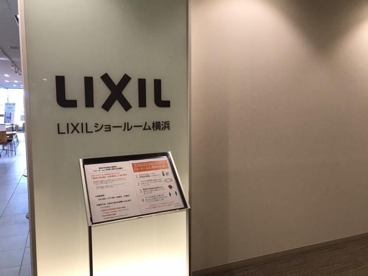 https://www.lixil-reformshop.jp/shop/SP00000367/photos/IMG_2920.jpeg