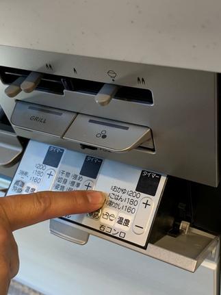 目からうろこが落ちました！ガスコンロの進化