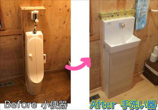  収納付き手洗い器へ