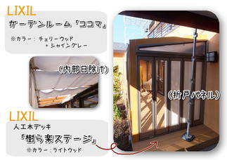 人工木デッキ　樹ら楽ステージ