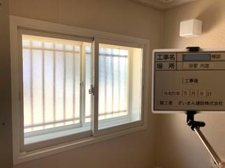 浴室用内窓インプラス設置工事
