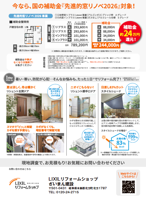 https://www.lixil-reformshop.jp/shop/SP00000369/photos/beab1ba86e9a11a959ee88bc9531bce78615afc4.png