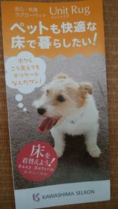 ペットリフォーム