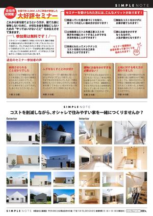 8.30家づくりセミナーチラシ裏_page-0001.jpg