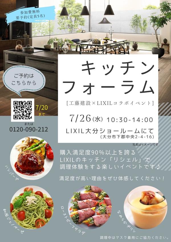 キッチンフォーラム.jpg