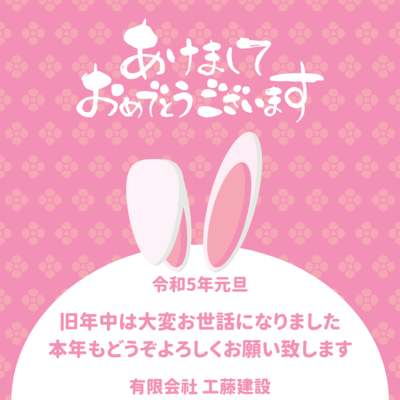 有限会社 工藤建設.png