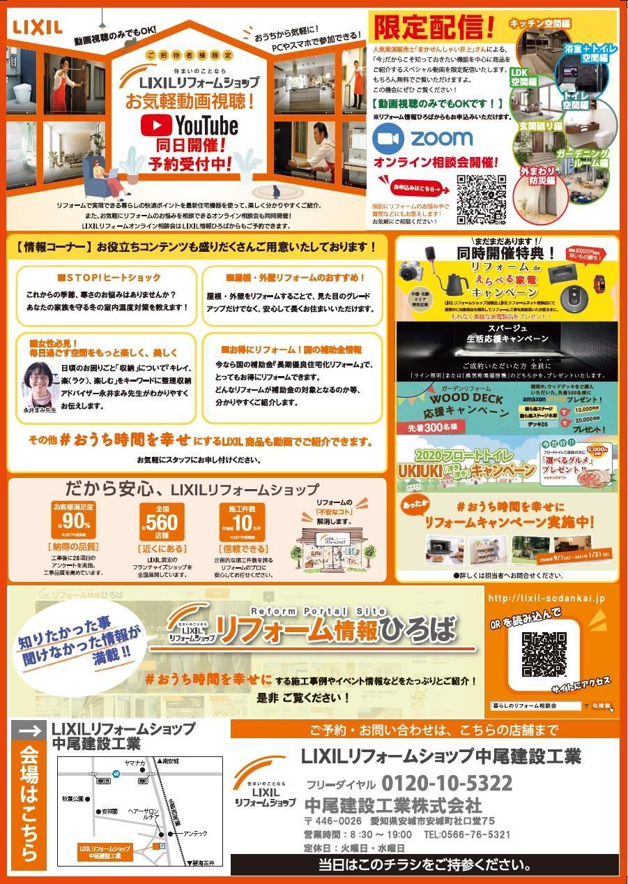 中尾建設工業 ウラ.jpg