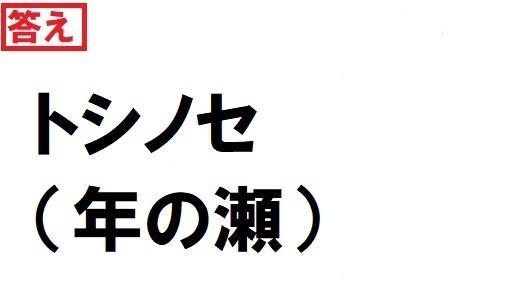 クイズ 答え - コピー.jpg