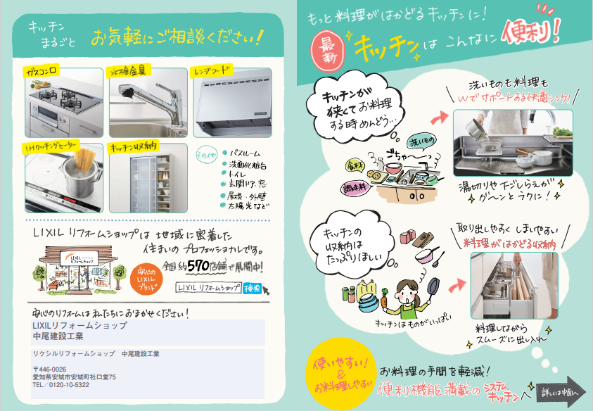 アレスタ キッチン①.png