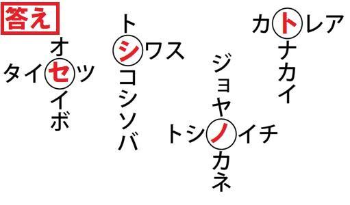 クイズ 答え.jpg