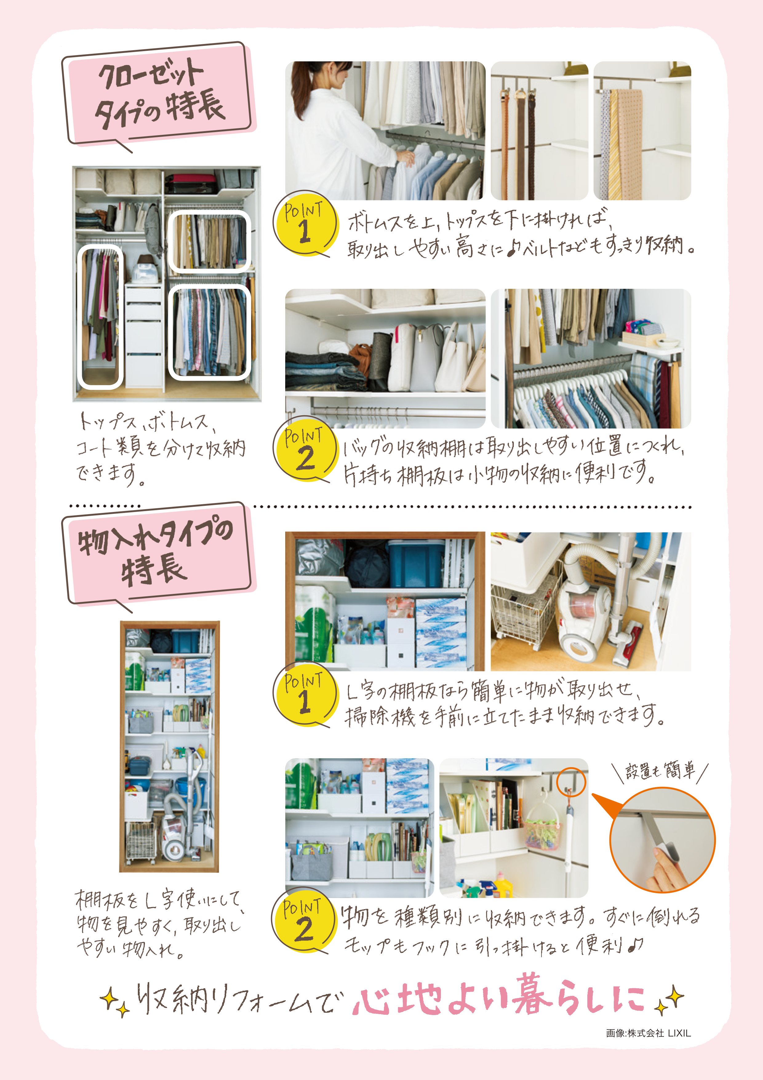 収納２.png
