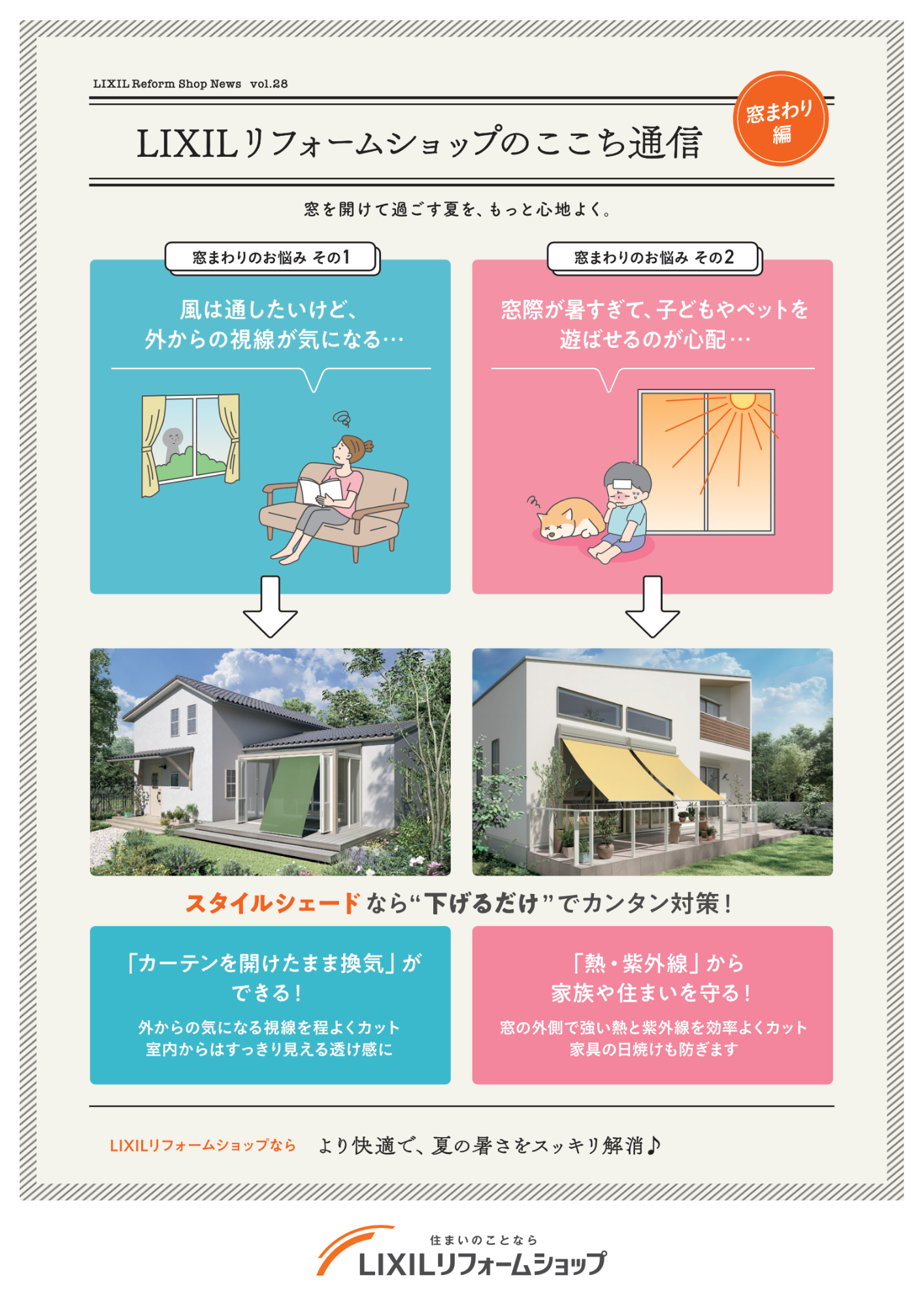 【商品のみ・完成版】LIXIL_kokochi_2607_フリー_画像編集可能.pdf.png