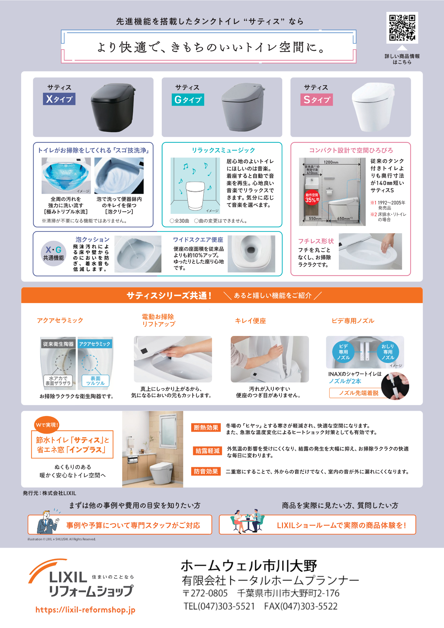 LIXIL_kokochi_2601_フリーダイヤル編集可能.pdf (3).png
