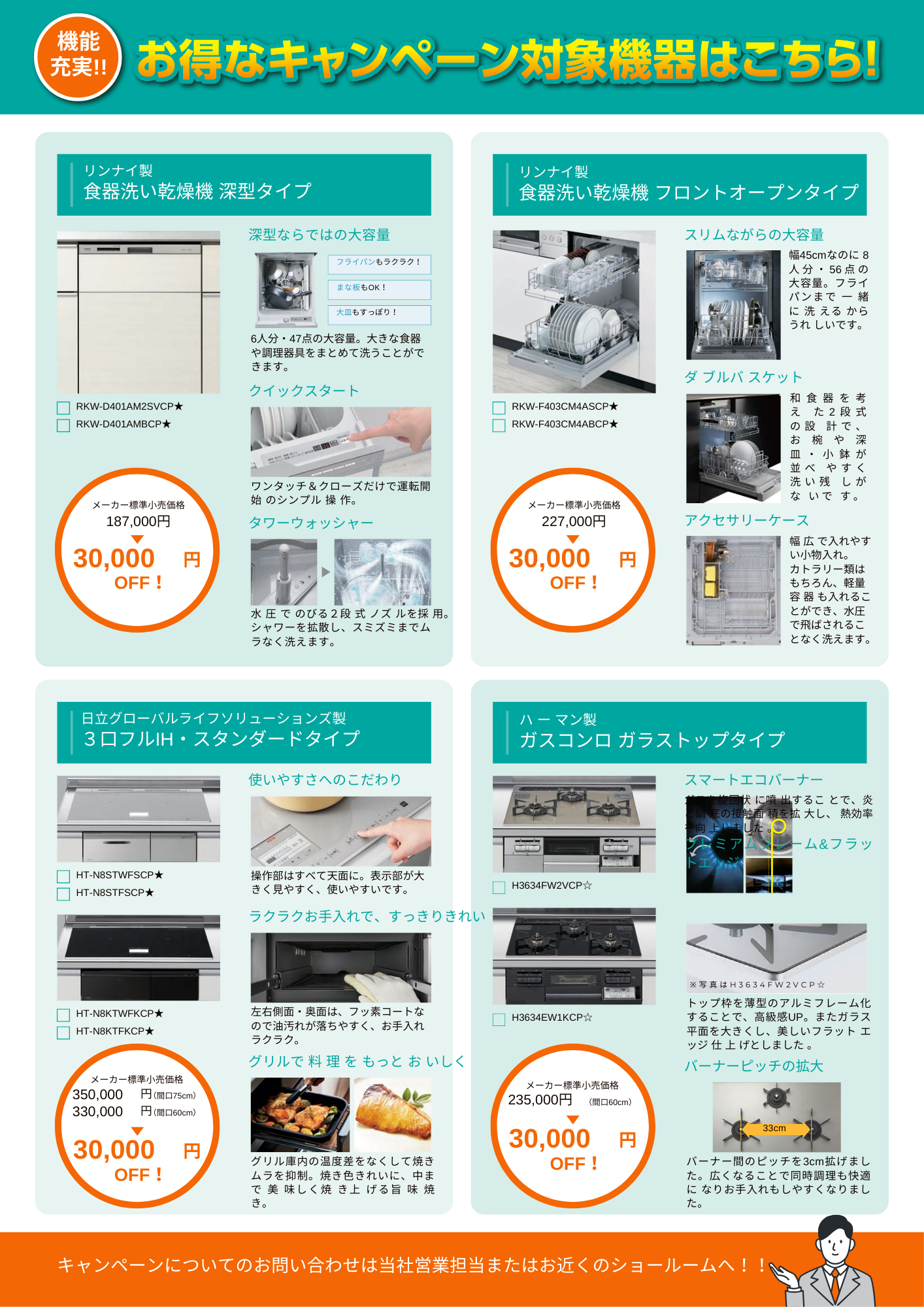 シエラSで機能充実！ (1).png