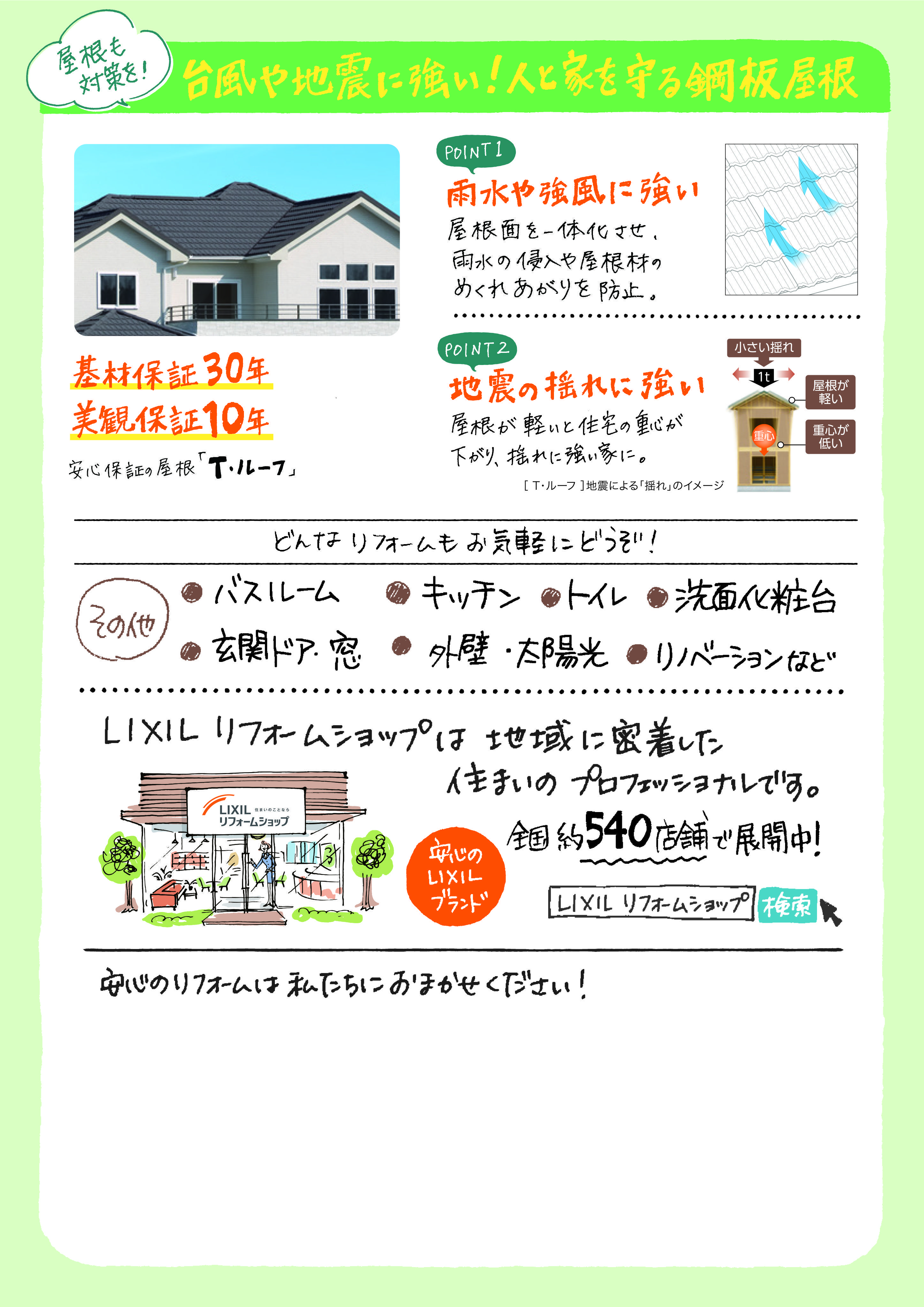 シャッター48月２５日.jpg
