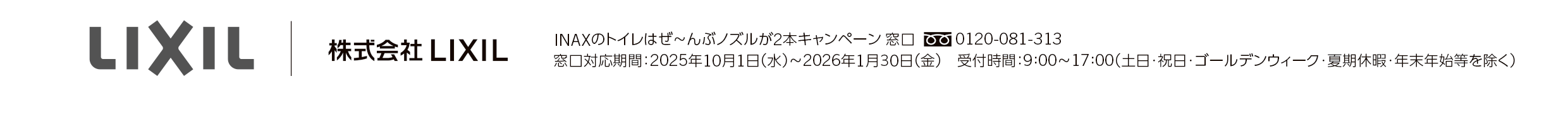 2本ノズルキャンペーンチラシ-2.png