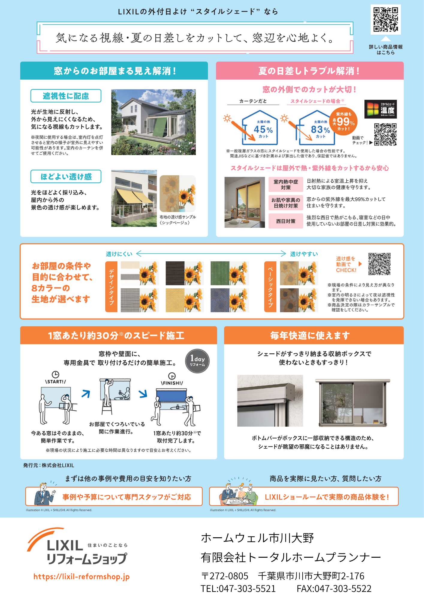 【商品のみ・完成版】LIXIL_kokochi_2607_フリー_画像編集可能.pdf (1).png
